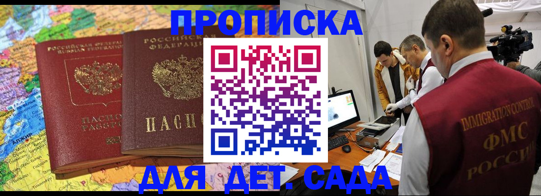 прописка в квартире в Ряжске