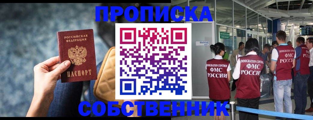 временная регистрация надежно в Ряжске