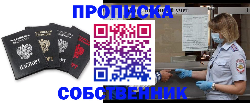 пропишу в квартире в Ряжске