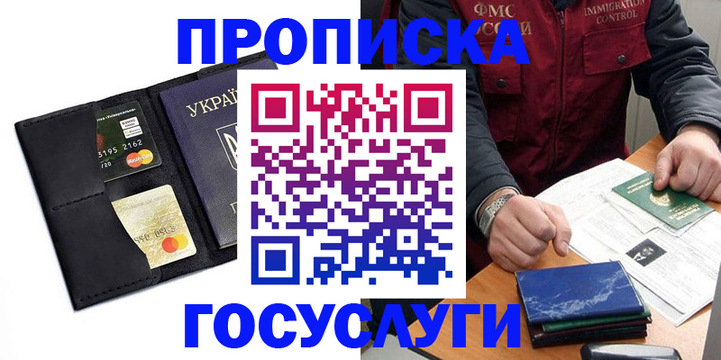 прописка законно в Ряжске