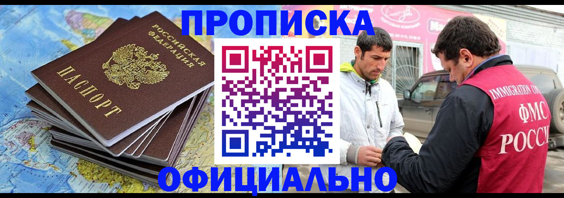 временная регистрация для всех в Ряжске