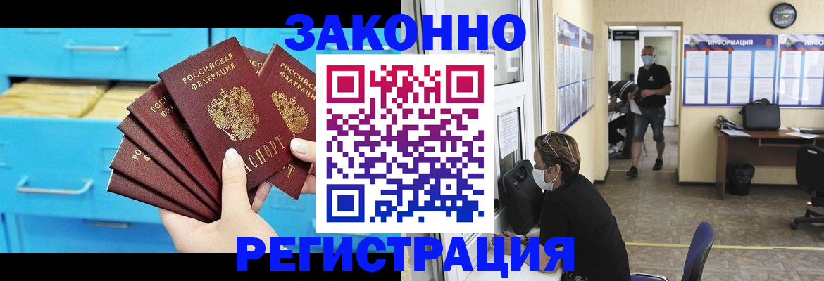прописка регистрация в Ряжске
