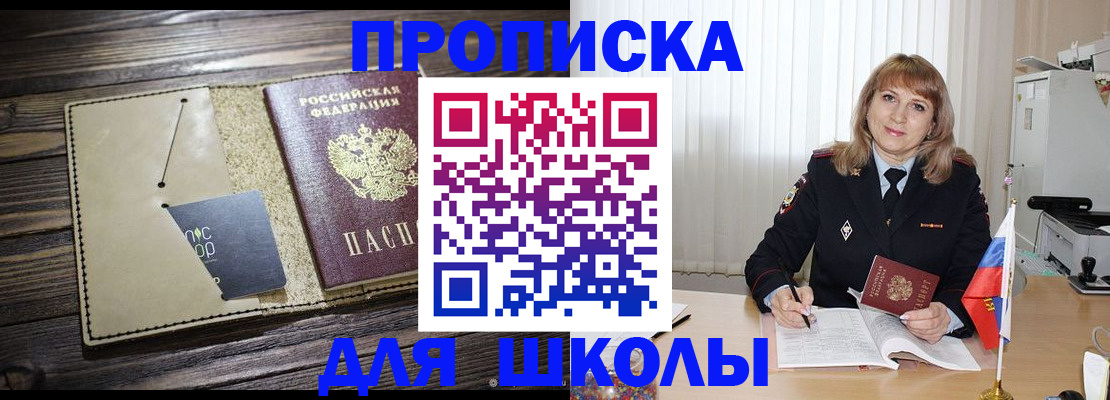 прописка в Ряжске