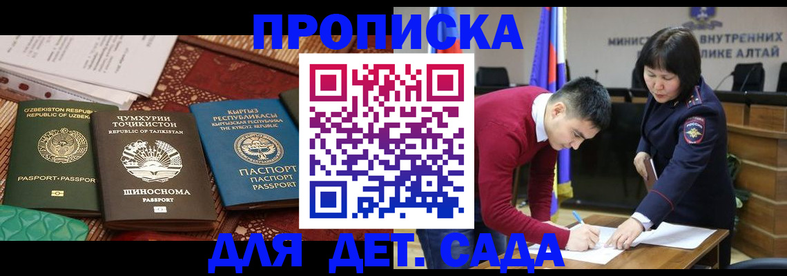 временная прописка в Ряжске